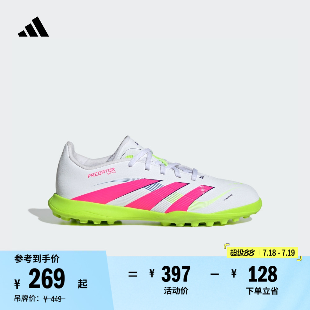 PREDATOR LEAGUE TF人草/室外硬地碎钉足球鞋大童adidas阿迪达斯