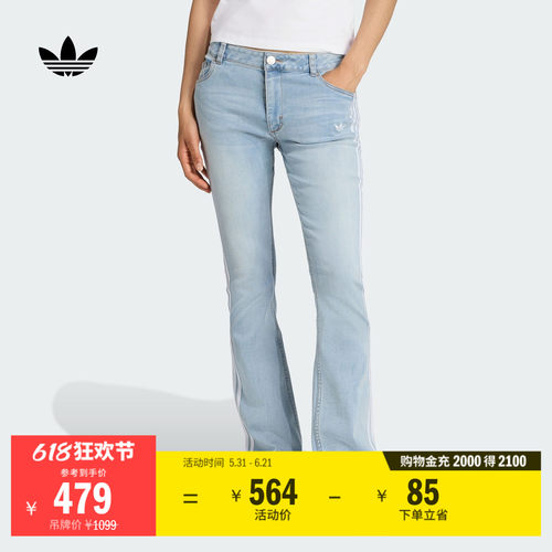 阿迪达斯三叶草女修身牛仔喇叭裤