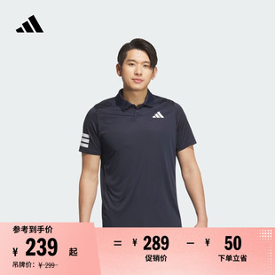 新款 速干简约舒适网球翻领短袖 夏季 POLO衫 adidas阿迪达斯 男装