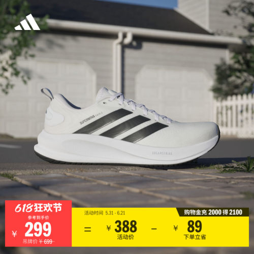 阿迪达斯系列超轻缓震慢跑跑步鞋