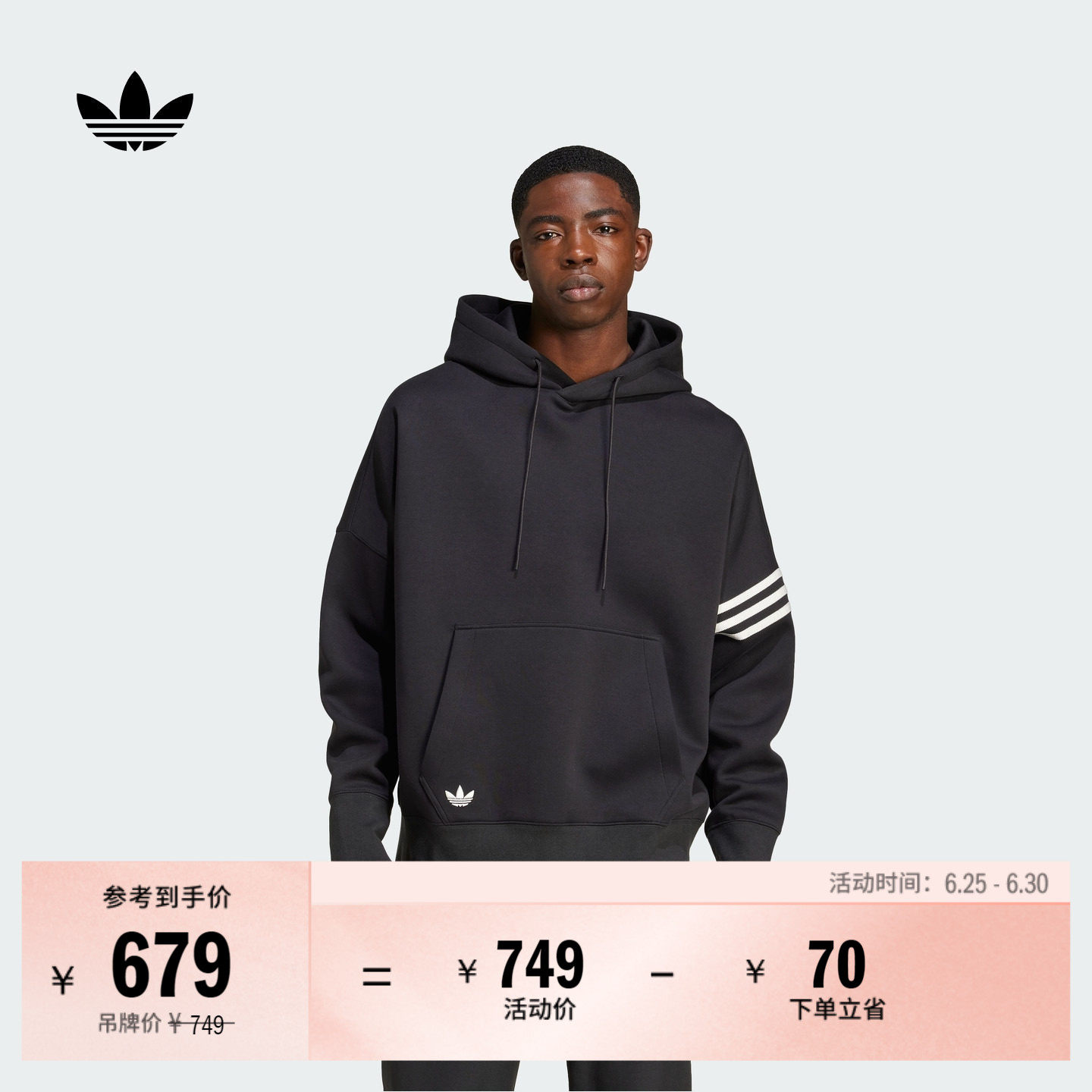 阿迪达斯三叶草男子连帽卫衣