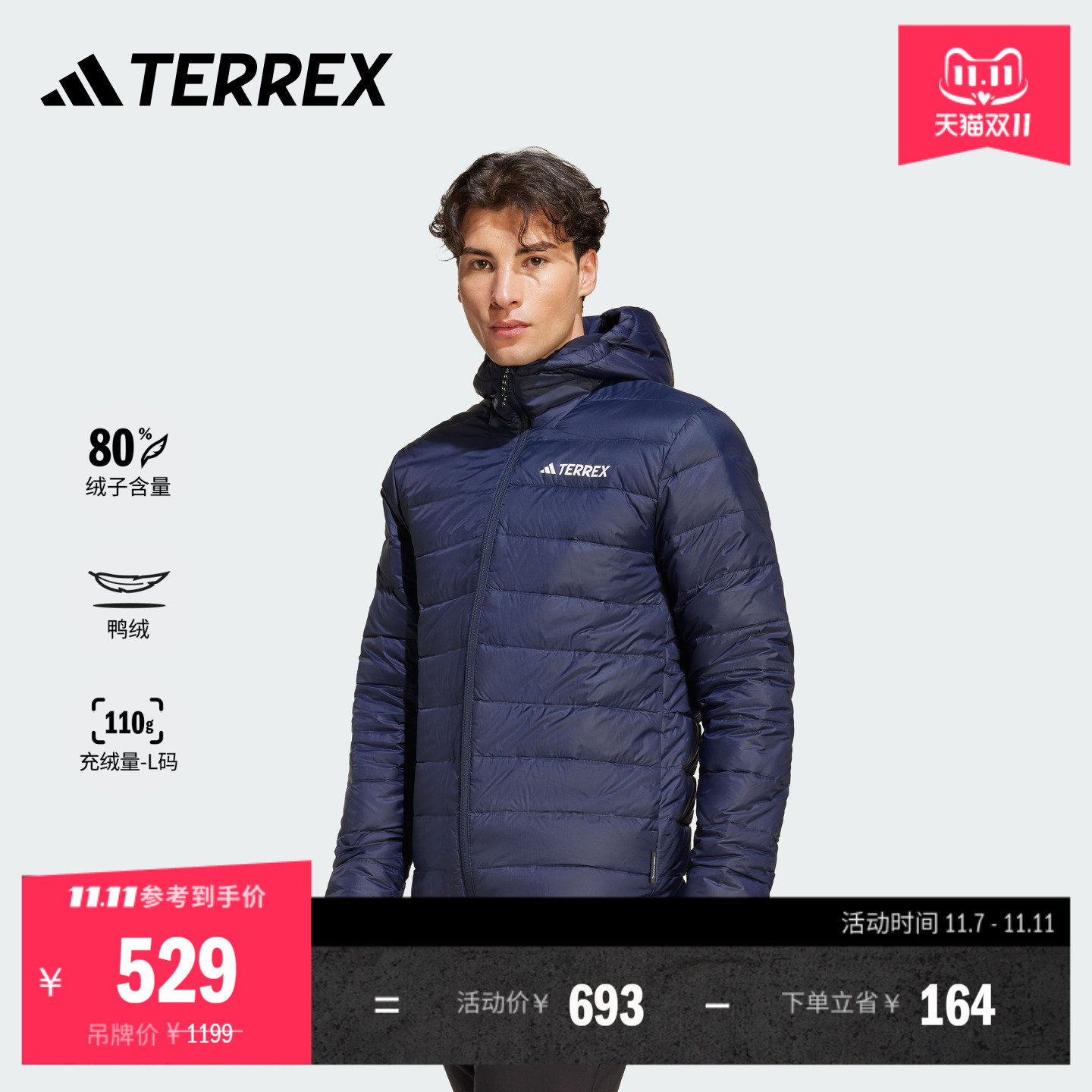 阿迪达斯TERREX户外连帽羽绒服