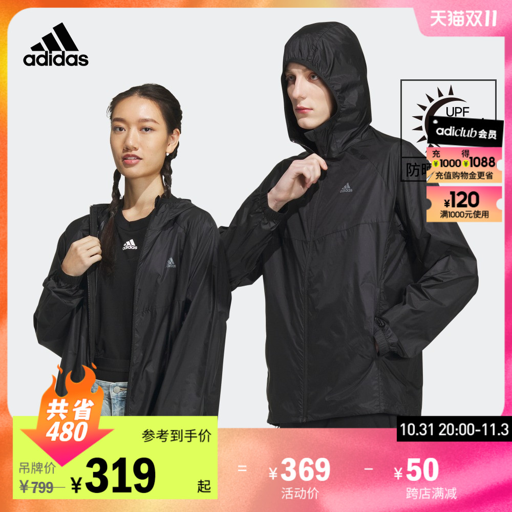 adidas阿迪达斯官方轻运动男女情侣款防晒衣连帽夹克外套防晒服