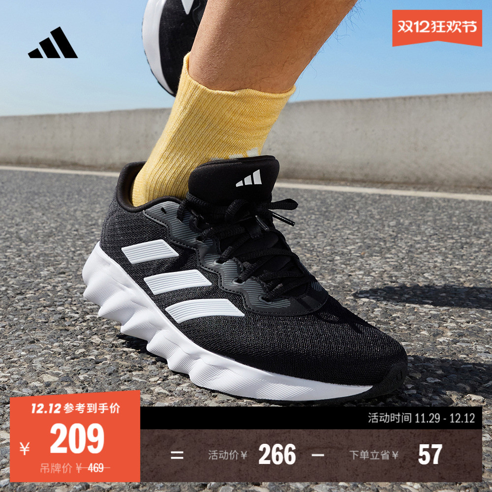 SWITCH MOVE随心畅跑舒适网面体测跑鞋男女adidas阿迪达斯官方