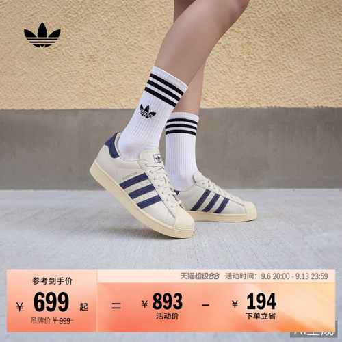 阿迪达斯三叶草男女贝壳头板鞋