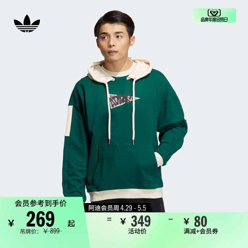 经典复古学院风运动连帽卫衣男装adidas阿迪达斯官方三叶草HY7222