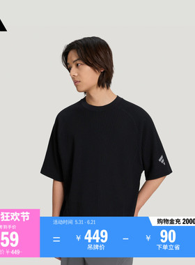 FOS系列潮流华夫格宽松休闲短袖T恤男装新款adidas阿迪达斯轻运动