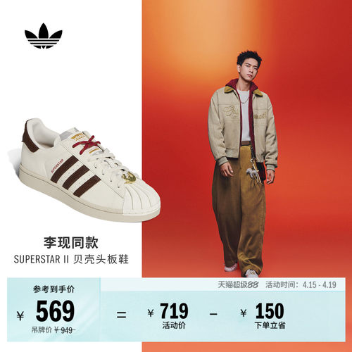 明星同款阿迪达斯三叶草男女板鞋