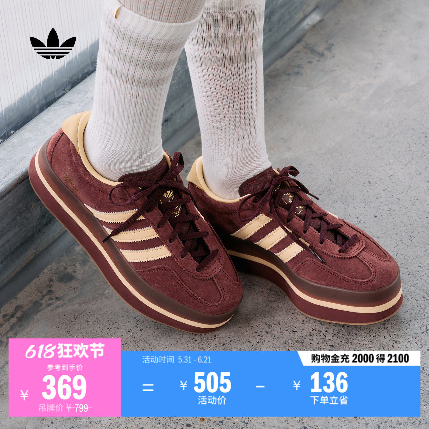 「T头鞋」GAZELLE STACK W厚底经典运动鞋女adidas阿迪达斯三叶草