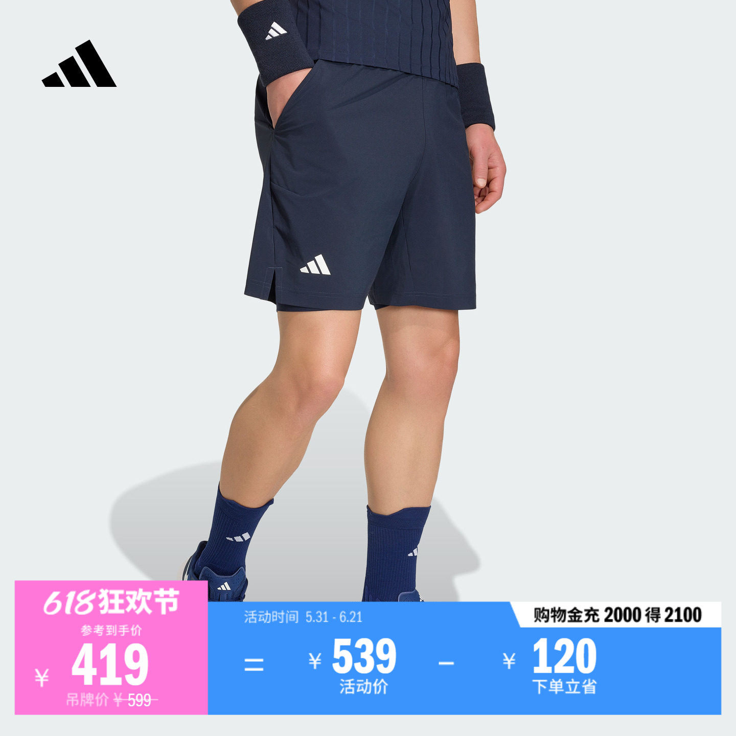 速干基础款抽绳纯色简约网球运动短裤男装夏季新款adidas阿迪达斯