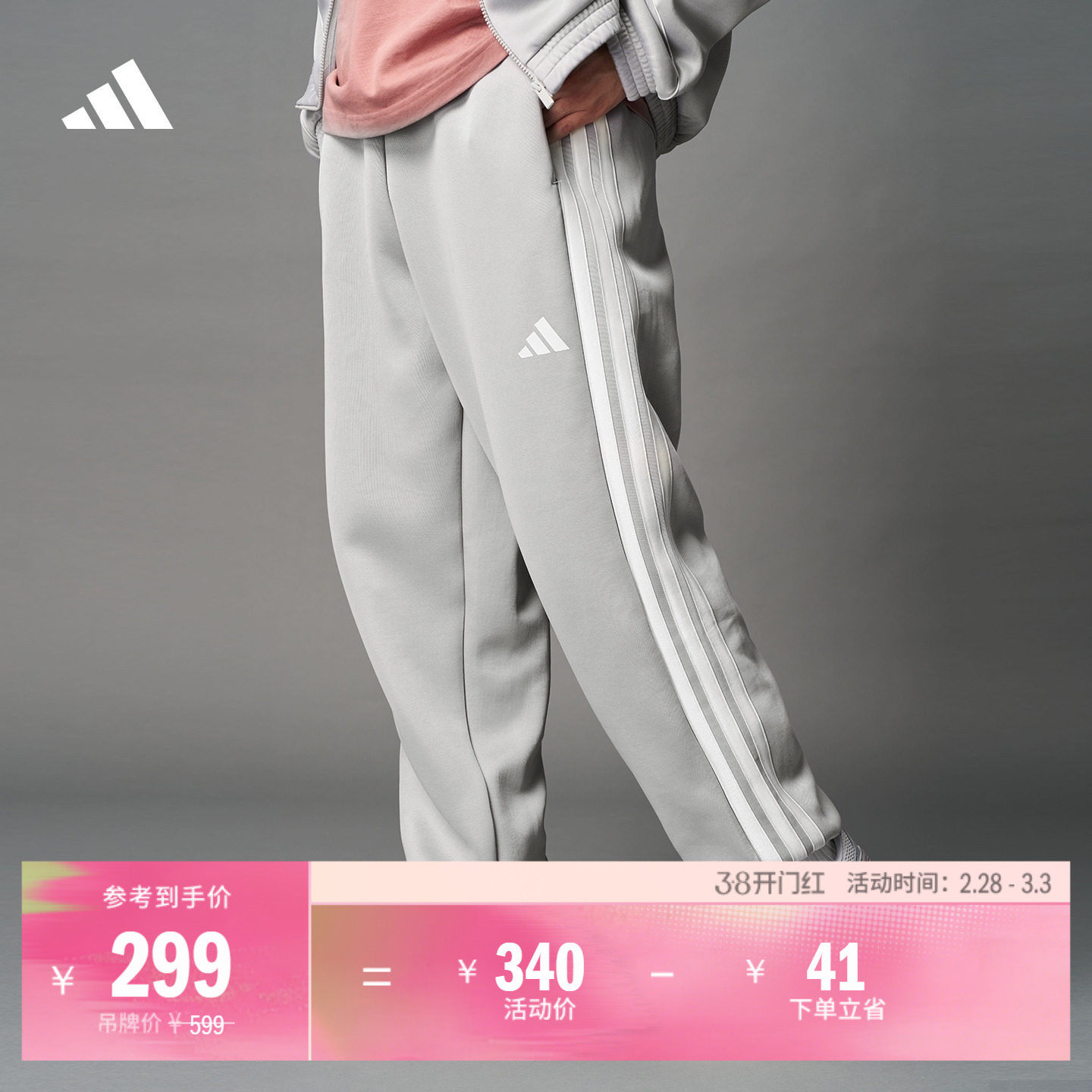 休闲三条纹运动裤男装秋季adidas阿迪达斯轻运动JN1822