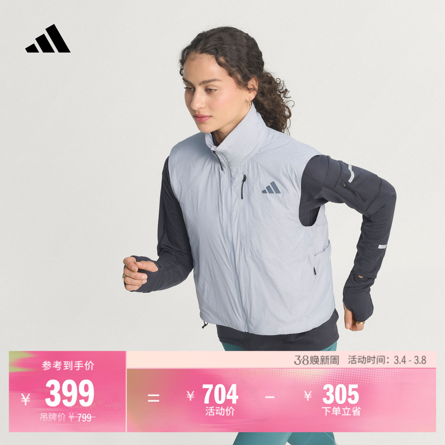 拒水防风保暖梭织跑步运动棉马甲女装adidas阿迪达斯官方JP3848