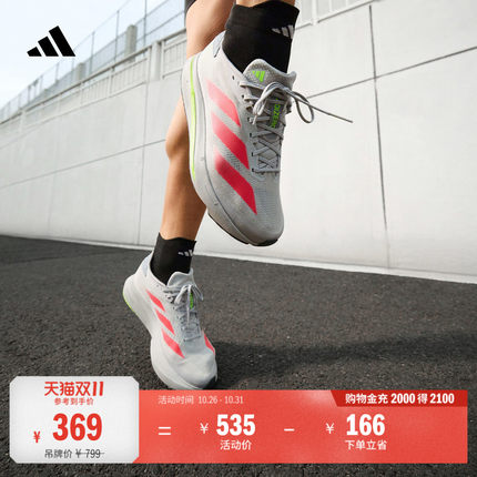 二代闪充跑鞋 ADIZERO SL2超轻缓震马拉松跑鞋男女adidas阿迪达斯