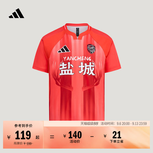 江苏省城市足球联赛盐城队球衣