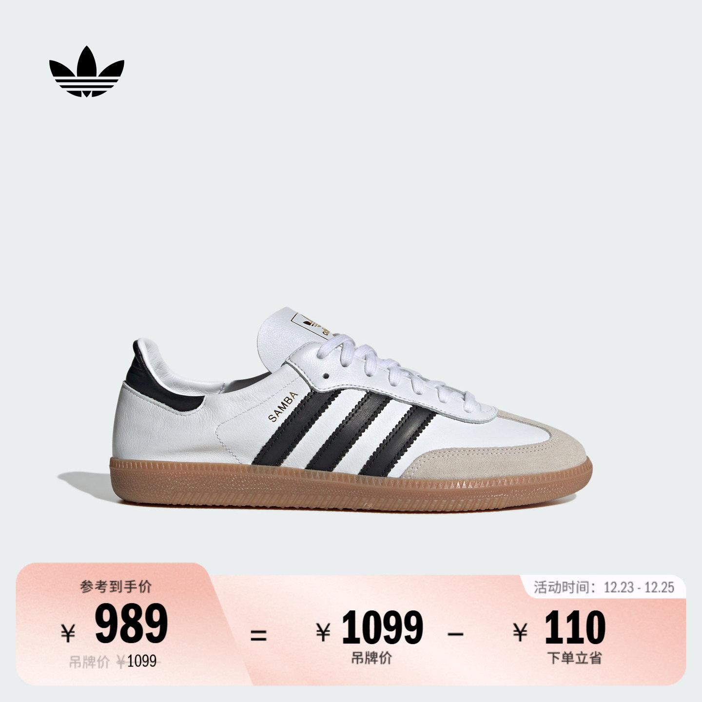 T头鞋阿迪达斯三叶草板鞋德训鞋