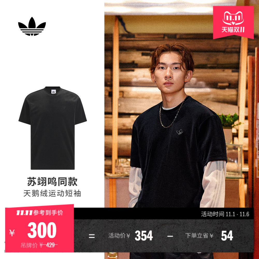 苏翊鸣同款阿迪达斯三叶草男T恤