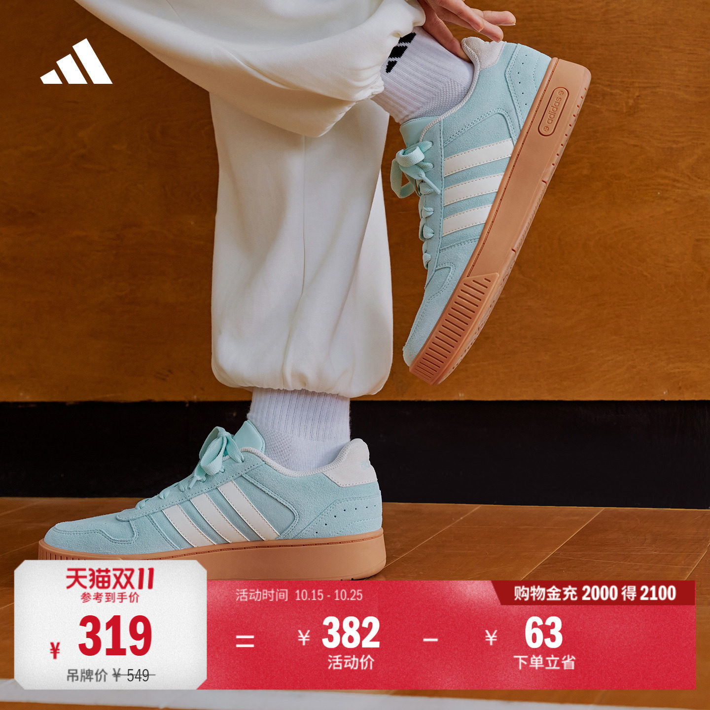 小锯齿 D-PAD CLASSIC复古运动鞋篮球风板鞋男女adidas阿迪达斯