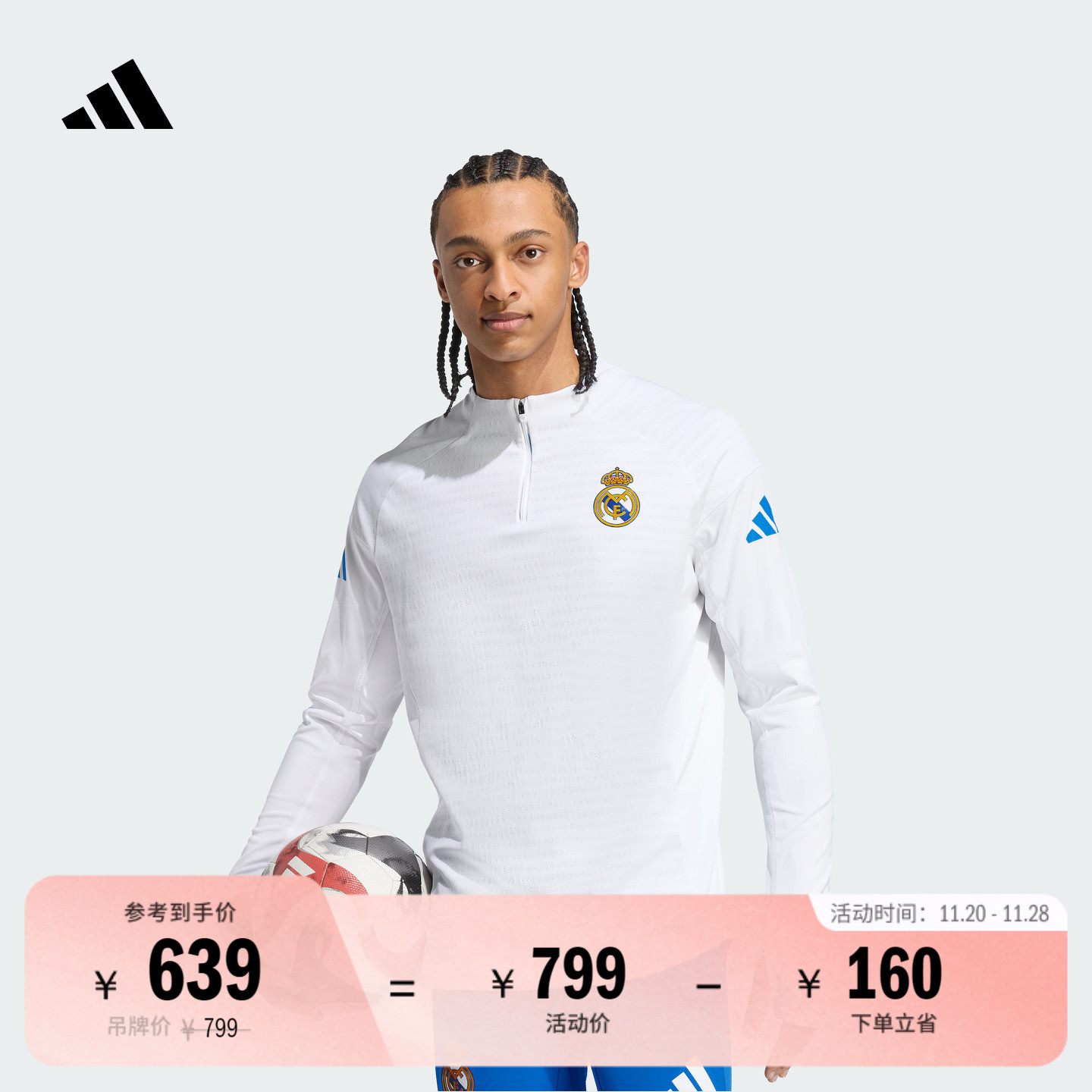 皇家马德里球员版速干足球训练服男秋季adidas阿迪达斯JP4020