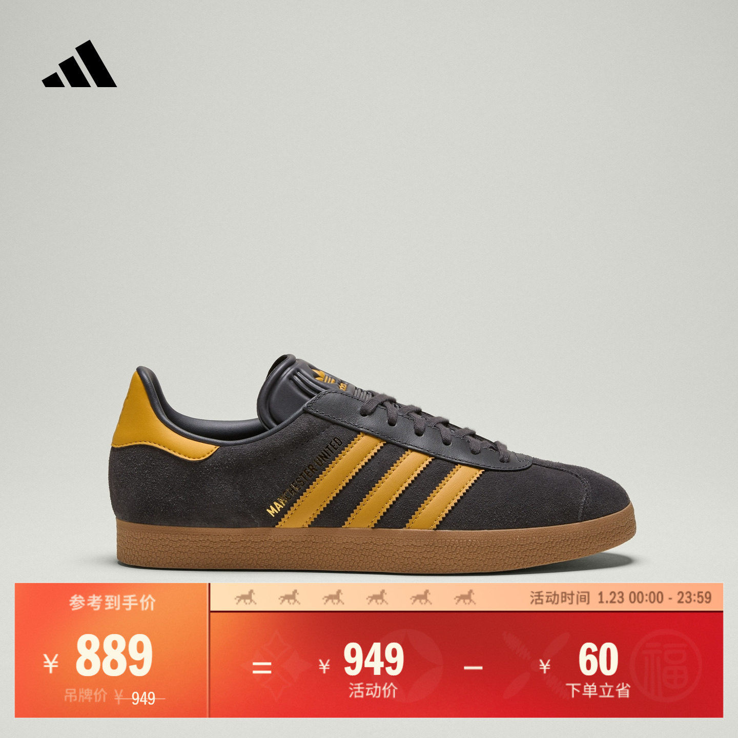 「T头鞋」GAZELLE曼联足球休闲板鞋男子adidas阿迪达斯官方,运动鞋new,板鞋,淘宝优惠券,粉丝福利购,淘宝优惠卷