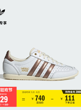 「T头鞋」JAPAN W复古经典薄底运动鞋女子adidas阿迪达斯三叶草