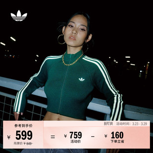 外套女装 休闲针织开衫 adidas阿迪达斯三叶草 三条纹修身 宋雨琦同款