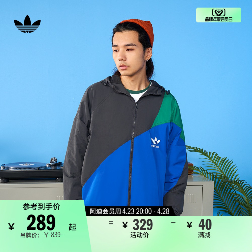 时尚撞色运动连帽夹克外套男装adidas阿迪达斯官方三叶草HF5946