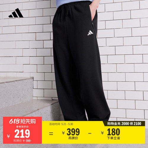 阿迪达斯男日常百搭直筒长裤卫裤