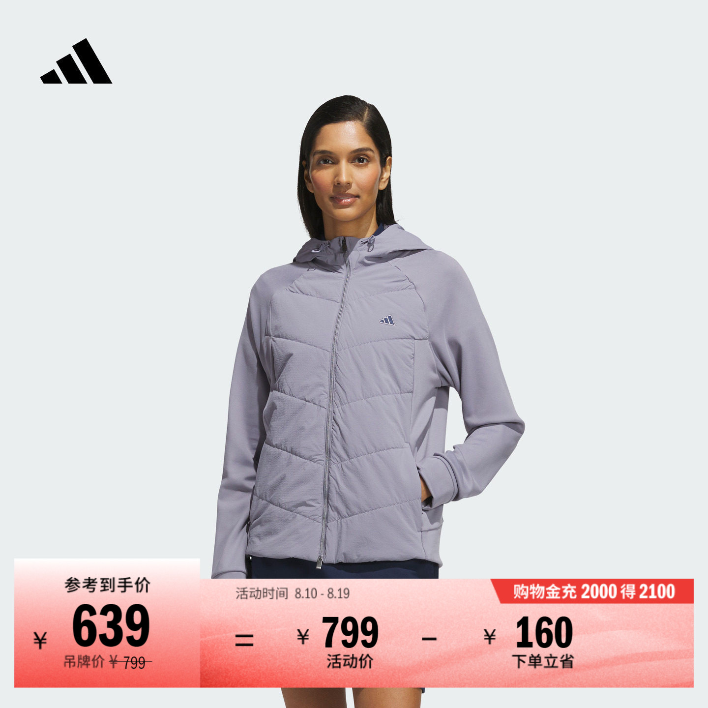 阿迪达斯高尔夫女子夹克外套