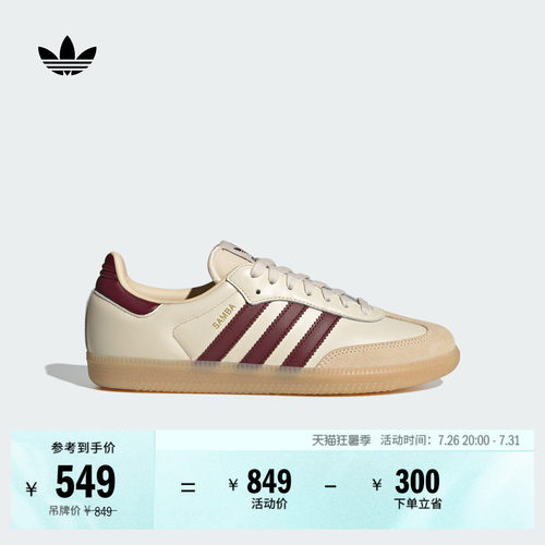 T头鞋阿迪达斯三叶草板鞋德训鞋