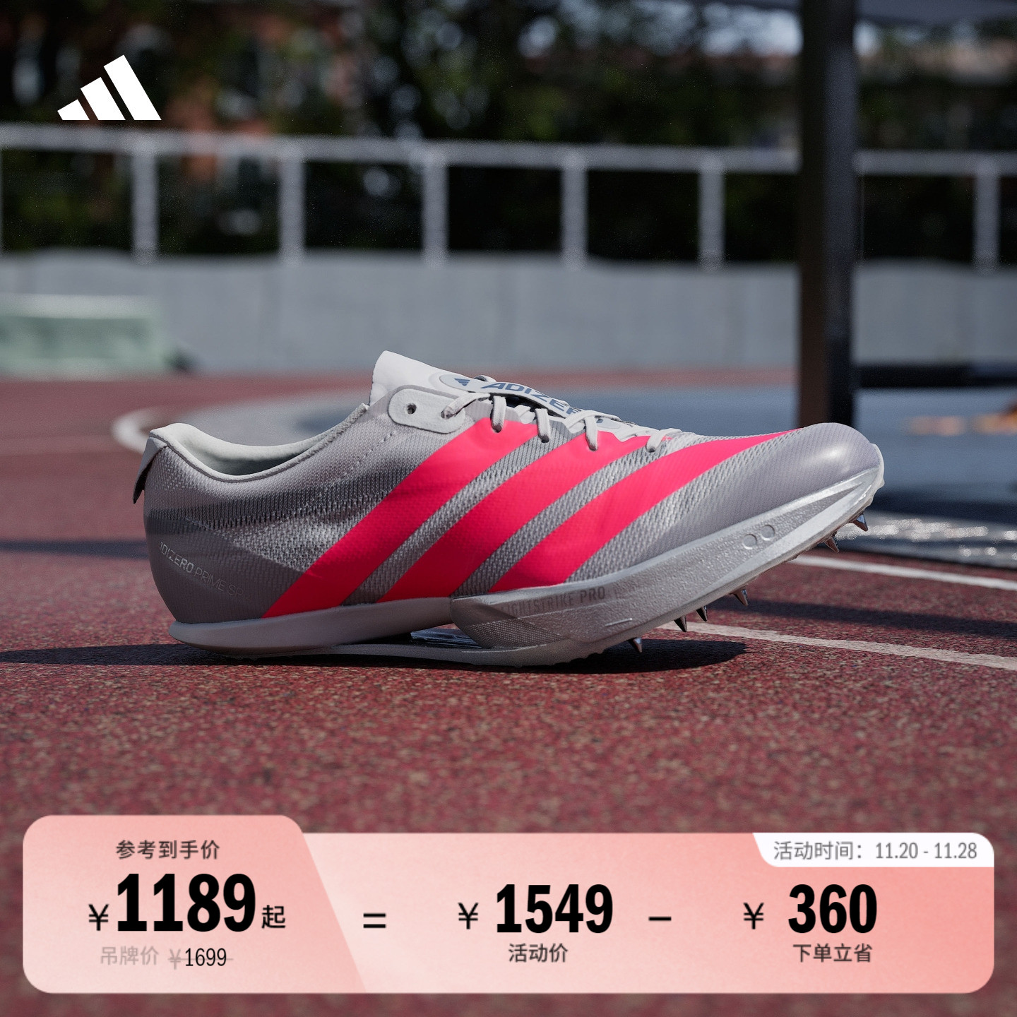 ADIZERO PRIME SP 4全速争胜田径跑步钉鞋男女adidas阿迪达斯官方