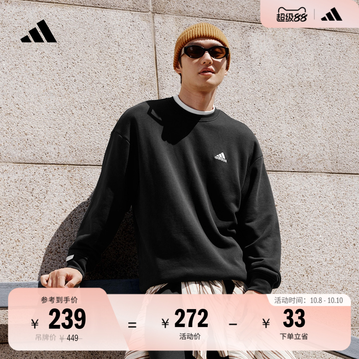 休闲加厚圆领运动卫衣套头衫男女秋季adidas阿迪达斯官方轻运动