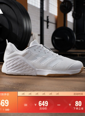 DROPSET 3全力战将稳定防滑耐磨力量训练鞋男女adidas阿迪达斯