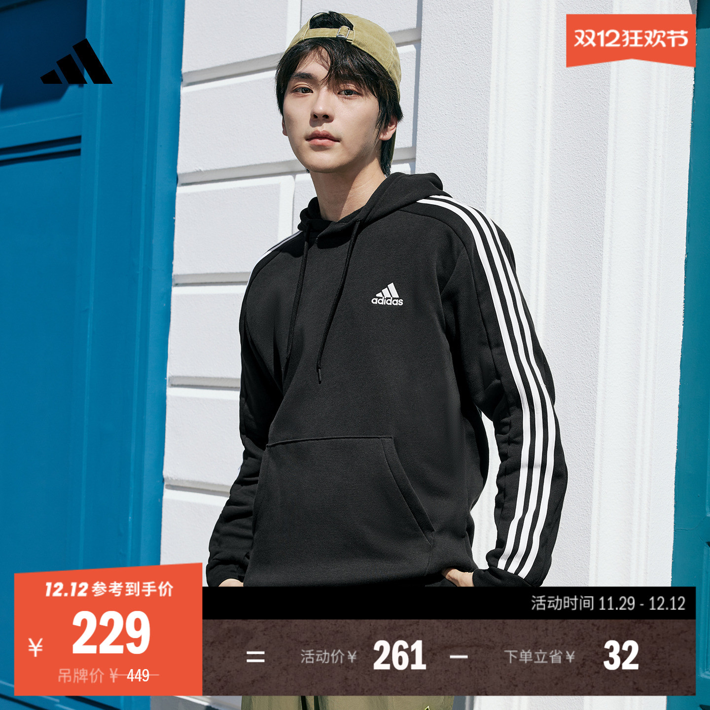 休闲加绒加厚连帽卫衣套头衫男装秋冬adidas阿迪达斯官方轻运动