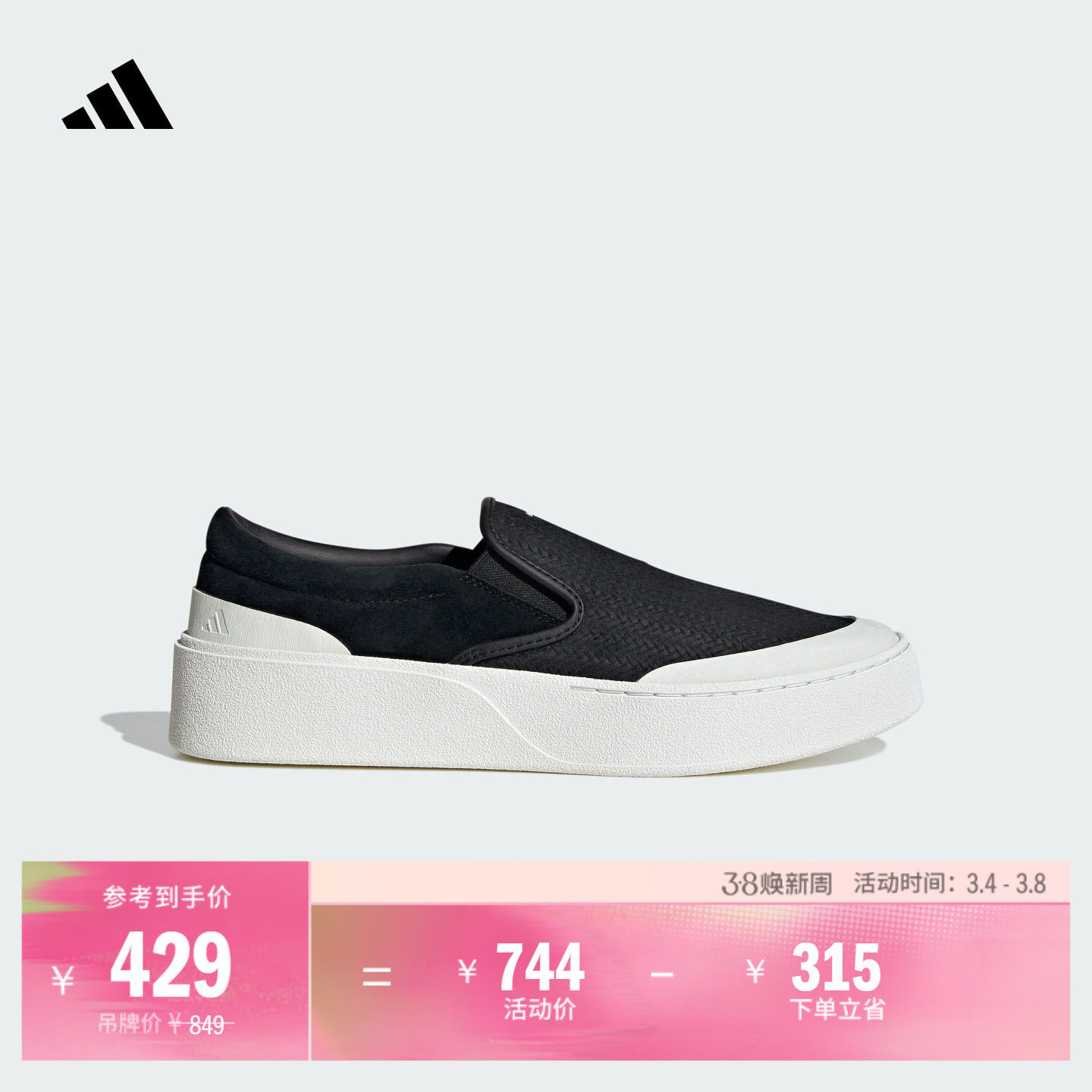 FOS系列LABCOURT LIGHT SLIP-ON厚底休闲运动板鞋adidas阿迪达斯