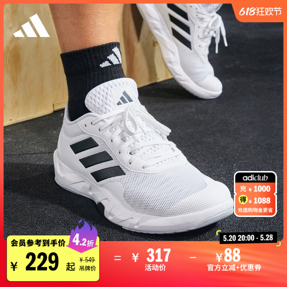 AMPLIMOVE TRAINER体训爬坡综合训练运动鞋男女adidas阿迪达斯