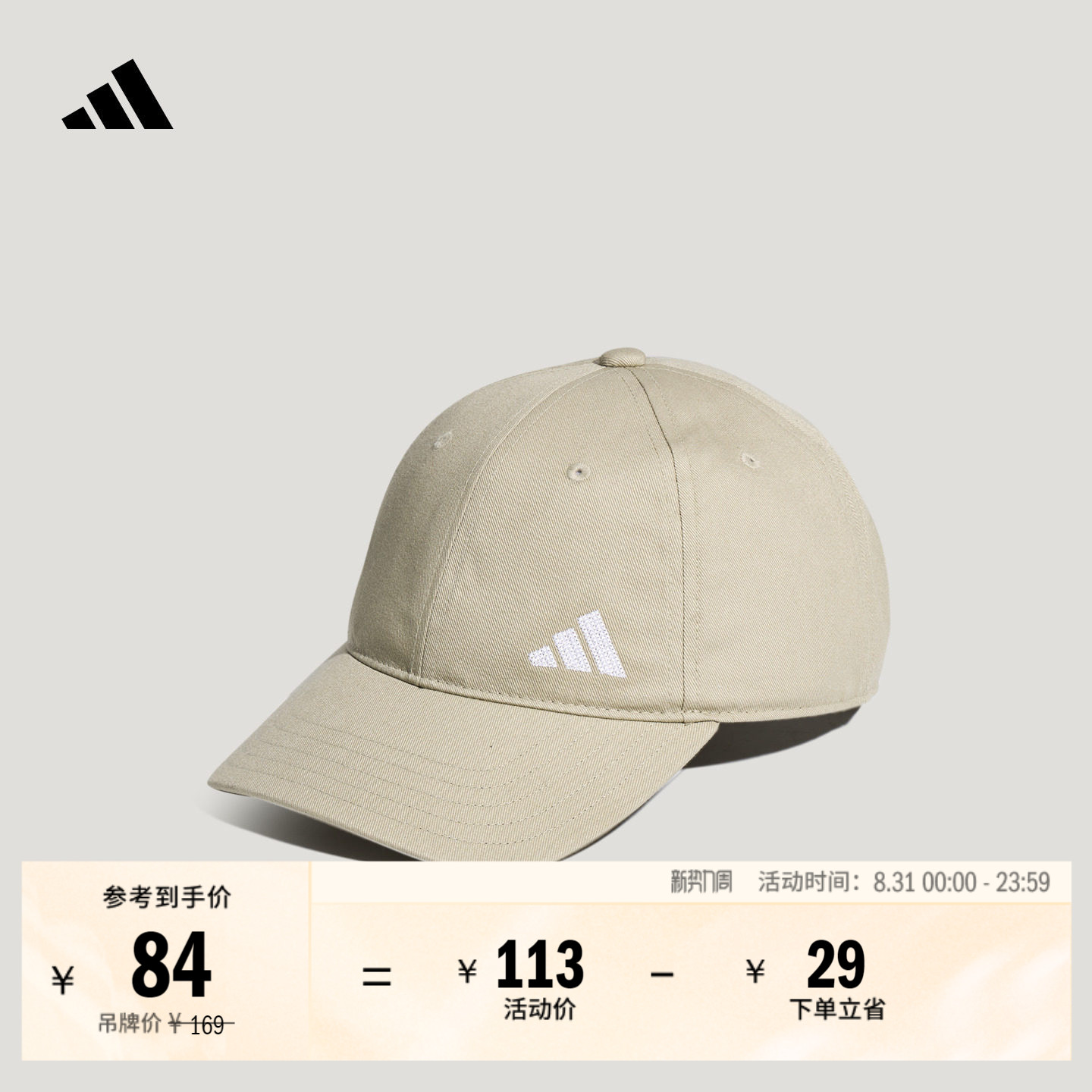 阿迪达斯男女薄款运动遮阳棒球帽图片