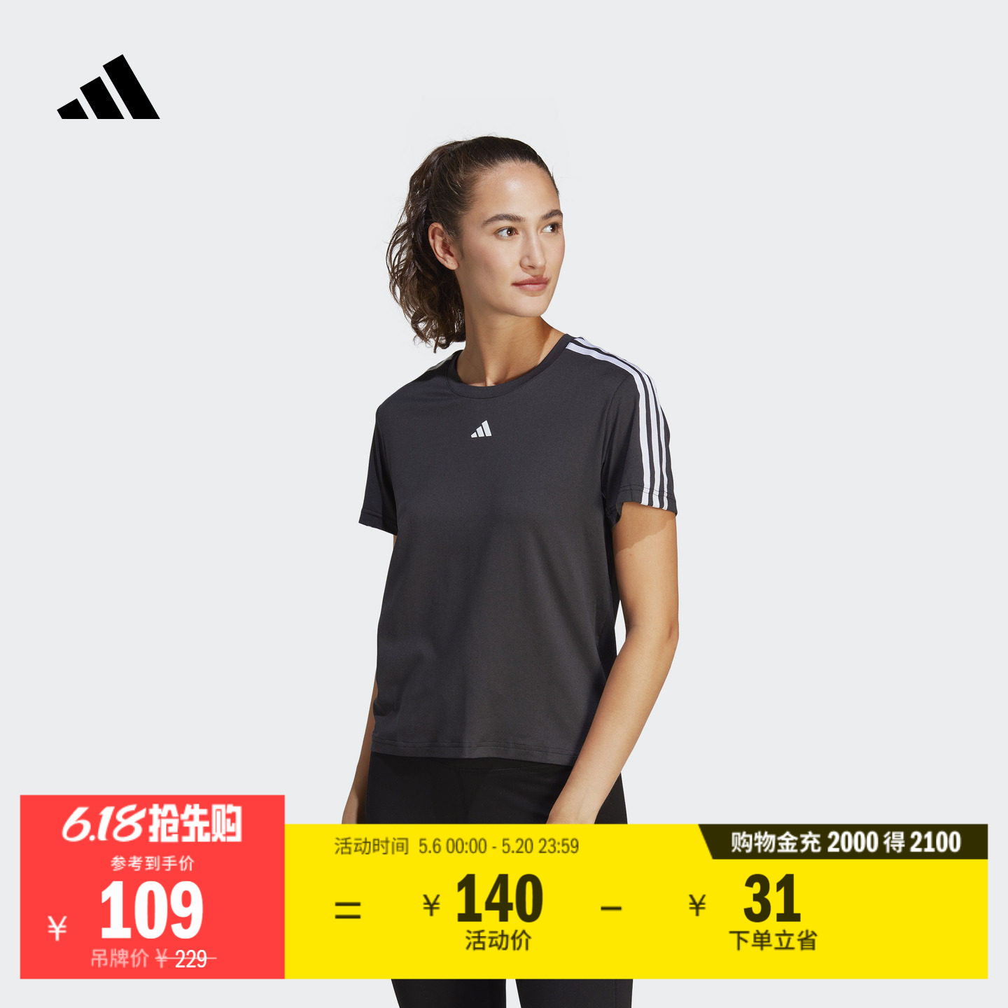 速干舒适运动健身圆领上衣短袖T恤女装春夏adidas阿迪达斯官方
