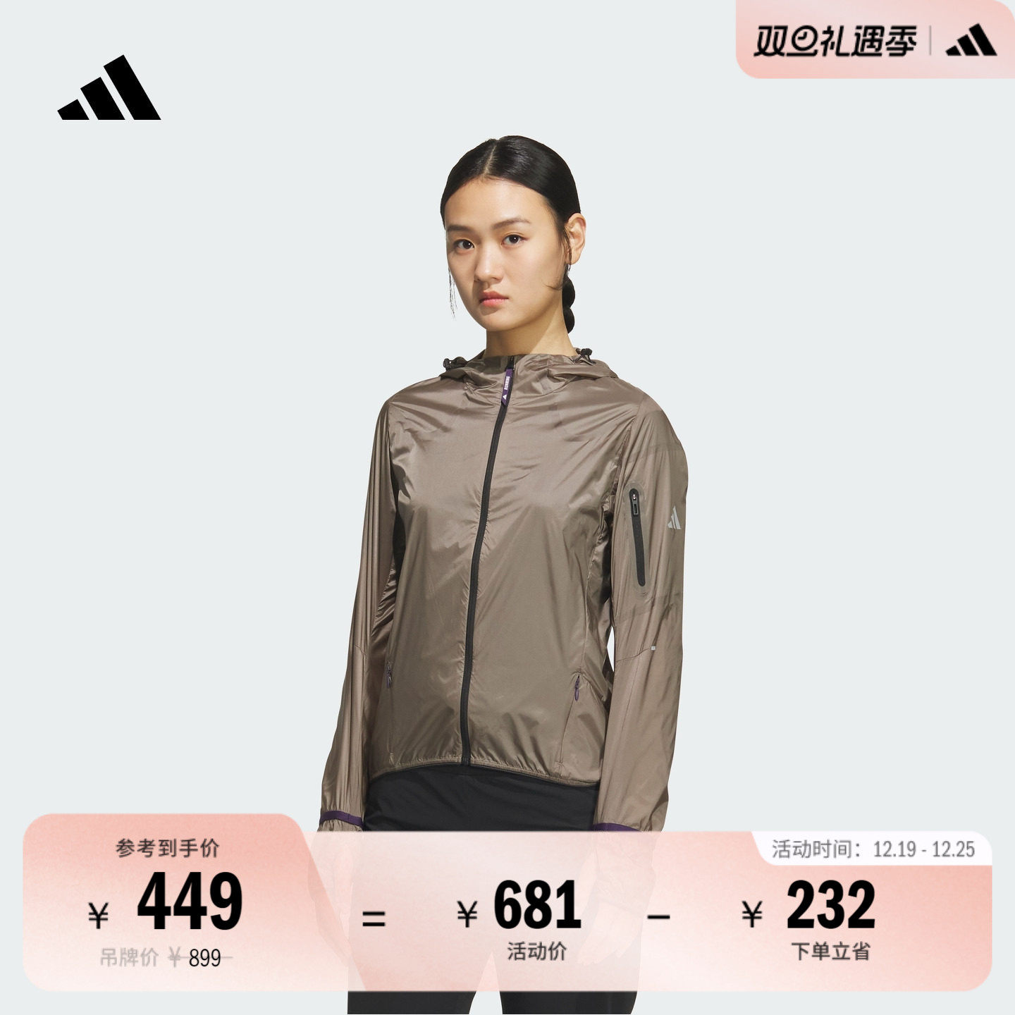 阿迪达斯女子跑步连帽夹克外套