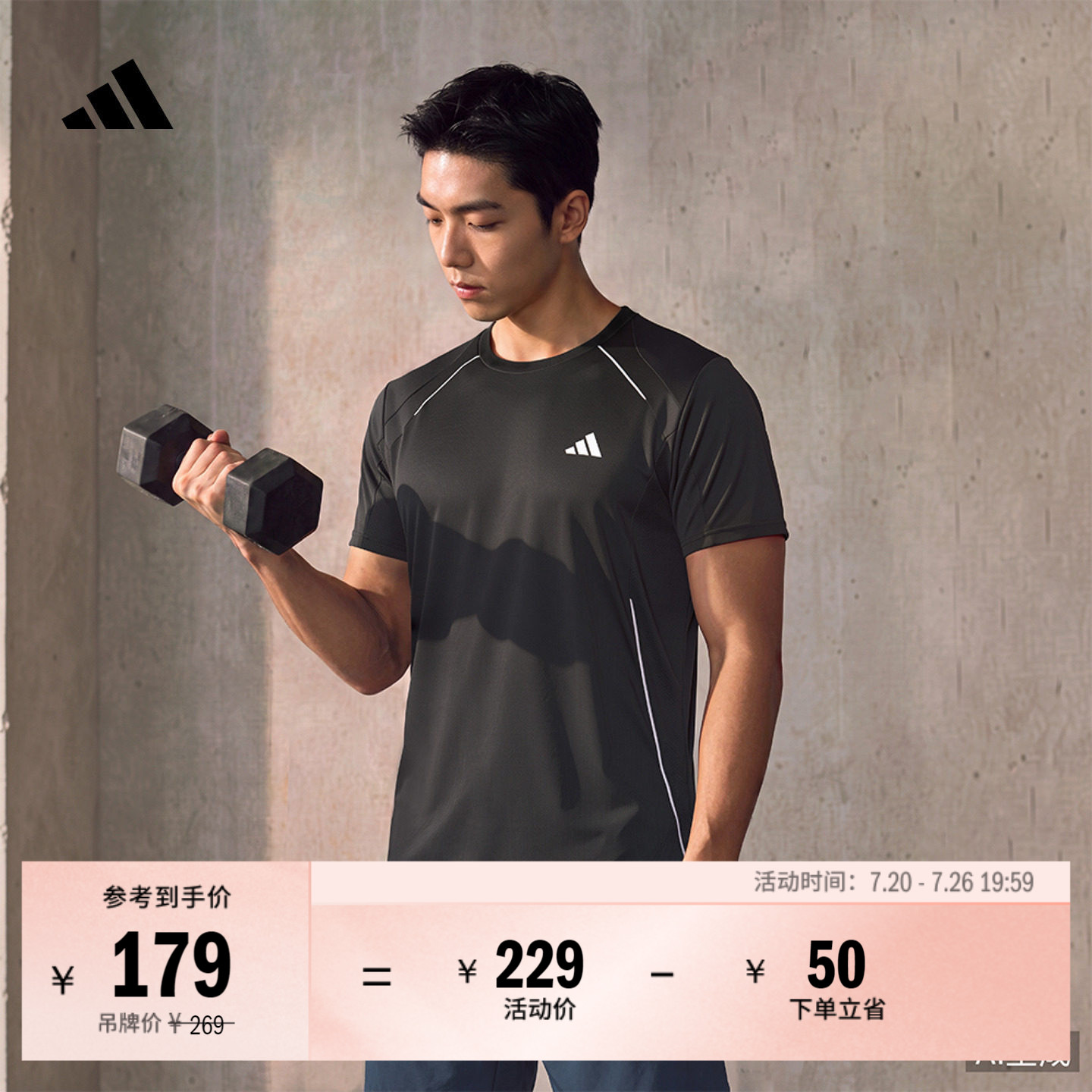 速干运动健身训练网眼透气圆领短袖T恤上衣男夏季adidas阿迪达斯