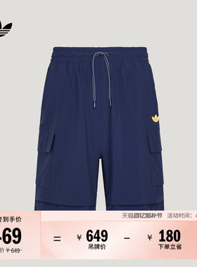 宽松舒适休闲运动短裤男装新款adidas阿迪达斯官方三叶草JI7235