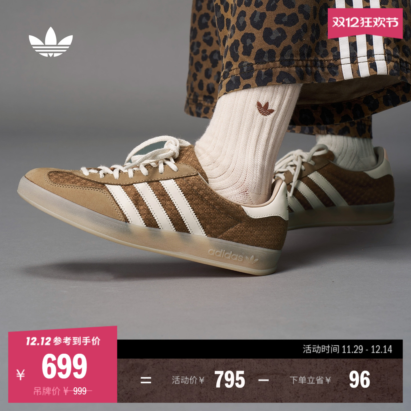 阿迪达斯三叶草经典鞋