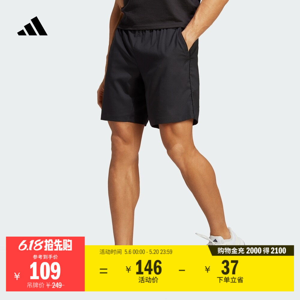 休闲舒适网球运动短裤男装夏季adidas阿迪达斯官方HR8725