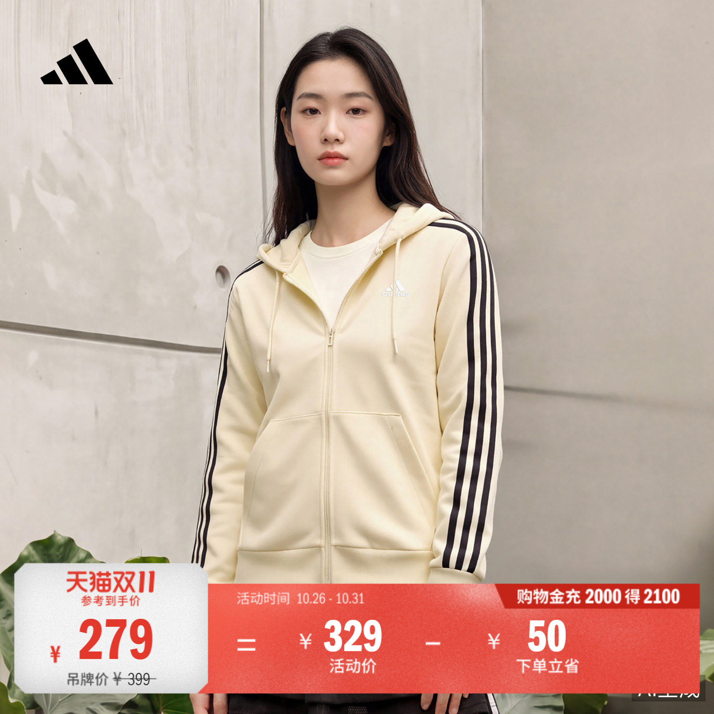 阿迪达斯轻运动女连帽夹克外套