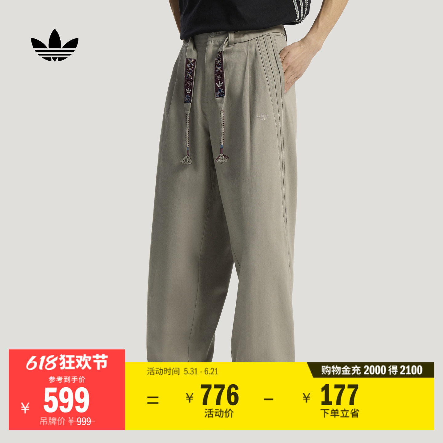 宽松日常舒适百搭三条纹运动裤男装新款adidas阿迪达斯官方三叶草