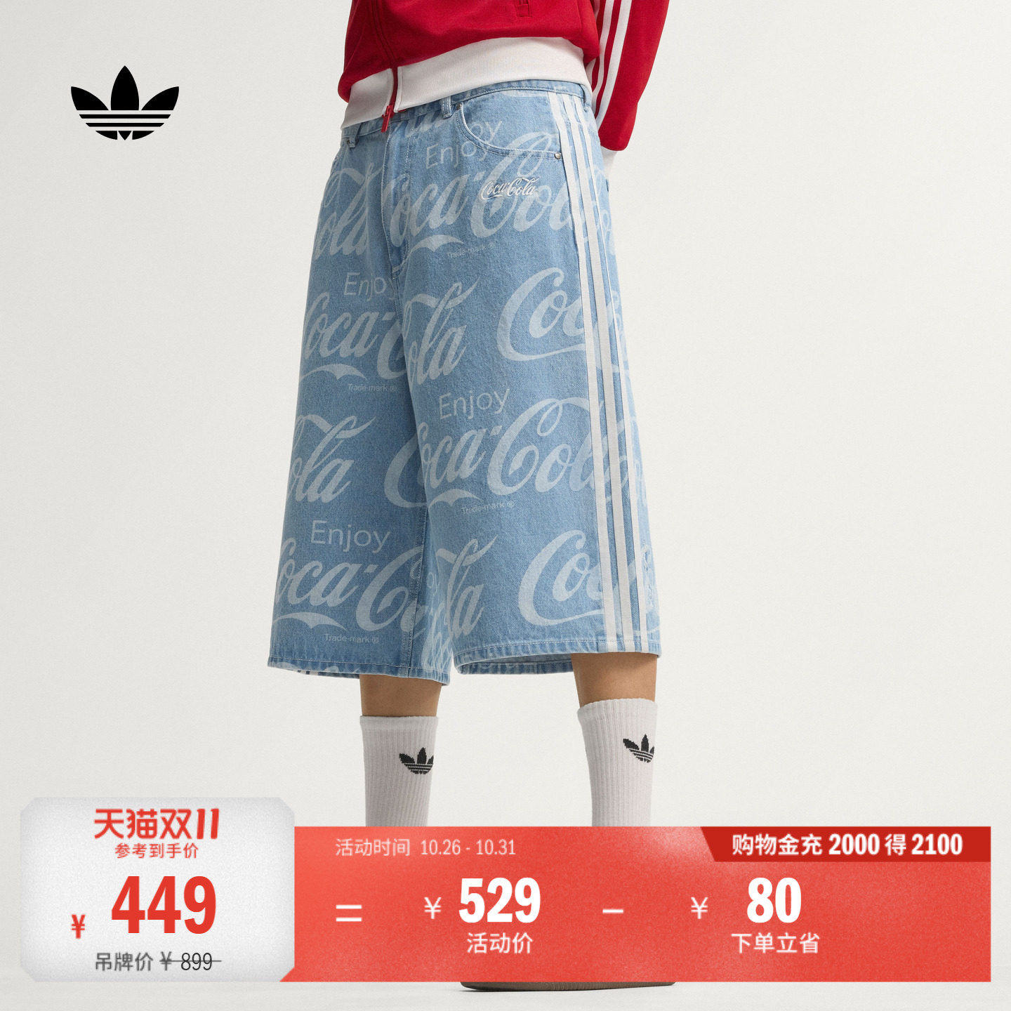 可口可乐联名印花复古休闲牛仔短裤中裤男adidas阿迪达斯三叶草