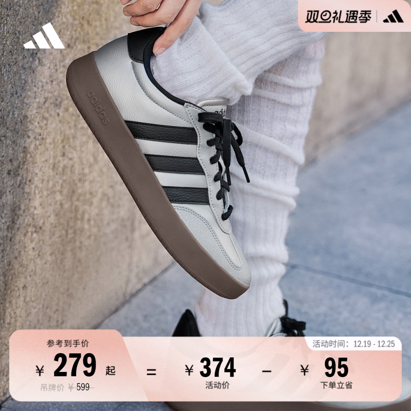 果冻T头鞋阿迪达斯男女板鞋