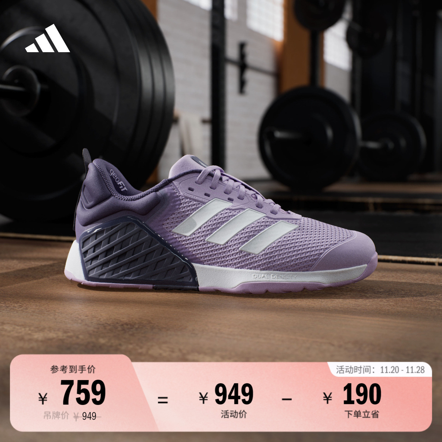 阿迪达斯女超轻回弹力量训练鞋