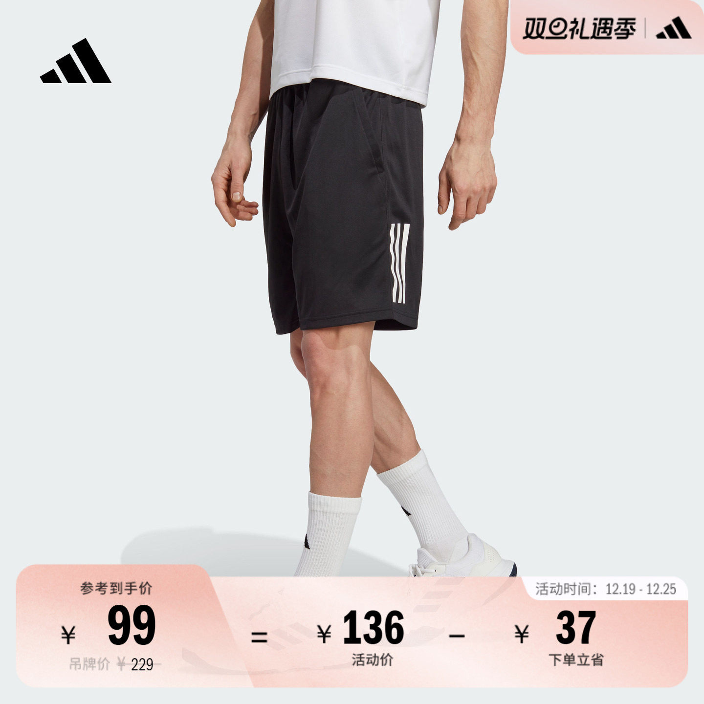 速干网球运动短裤男装夏季adidas阿迪达斯官方HR8726