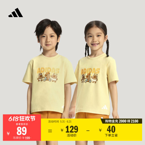 阿迪达斯儿童凉感亲肤短袖T恤
