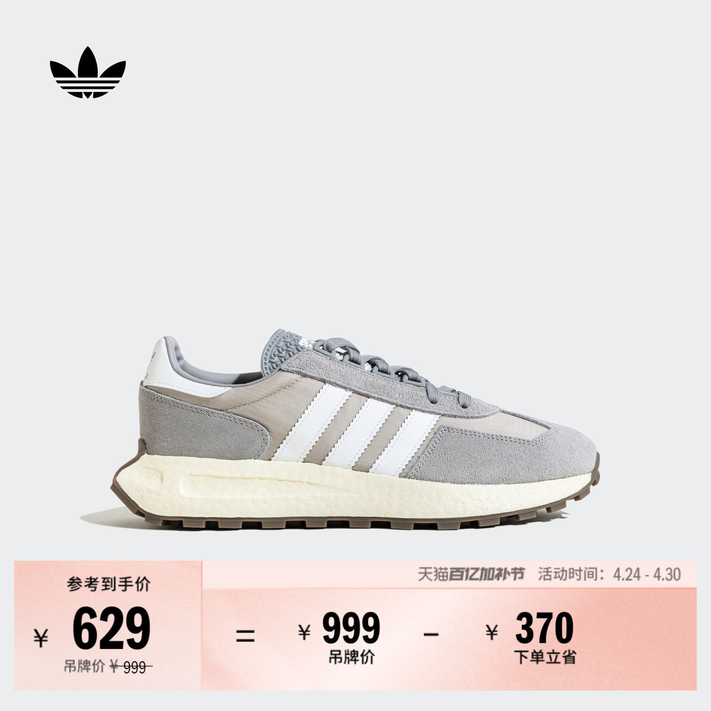 RETROPY E5经典boost运动鞋男女adidas阿迪达斯官方三叶草